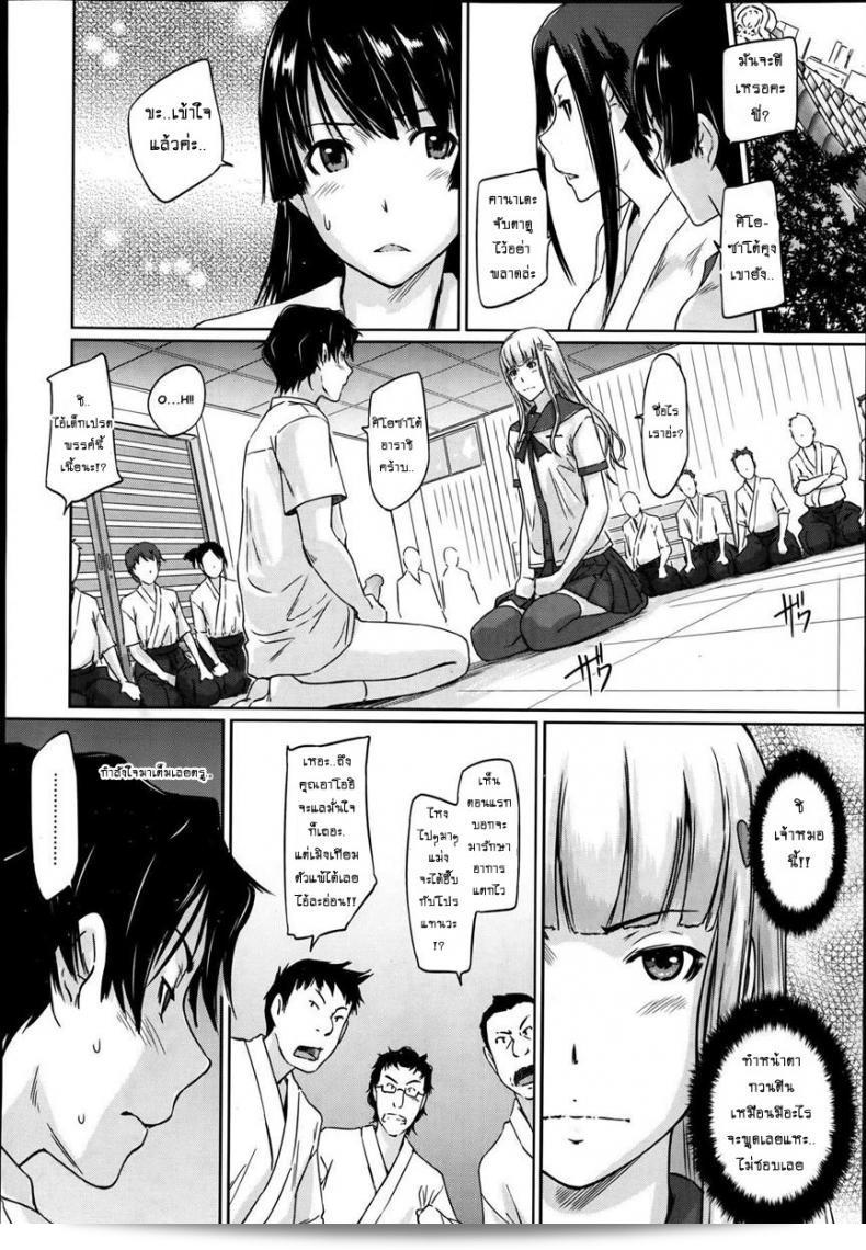 การเรียนรู้ความรักในชมรมเซ็กส์ [Kisaragi Gunma] A Straight Line to Love Final ภาค 03 27