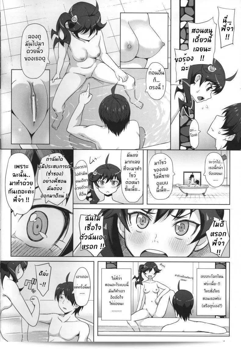 Furomonogatari (Bakemonogatari) เป็นเรื่องเสียวในอ่างน้ำที่น่าสนใจมาก ภาพการ์ตูนแนวนี้ทั้งสันที่และรูปลักษณ์การวาดมีความสวยงามอย่างมาก รวมทั้งมีเรื่องราวที่น่าตื่นเต้นและน่าสนใจ เรื่องราวดึงดูดผู้ชมอย่างมหัศจรรย์ ถ้าคุณกำลังมองหาเรื่องราวที่มีสไตล์และน่าสนใจ แนะนำให้ลองติดตาม Furomonogatari (Bakemonogatari) แน่นอน 9