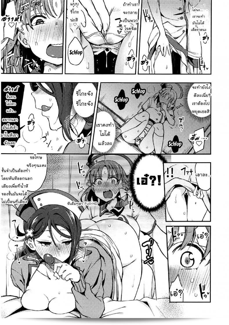 Bokura no Love Live! 16: เผด็จการอ่อนโยน (Inbou no Teikoku โดย IN-KA of the Dead) Ecchi Sketch Ro Ona Uchi. (Love Live! Sunshine!!) [แปลไทย] [Mr.Night] ภาค 2 41