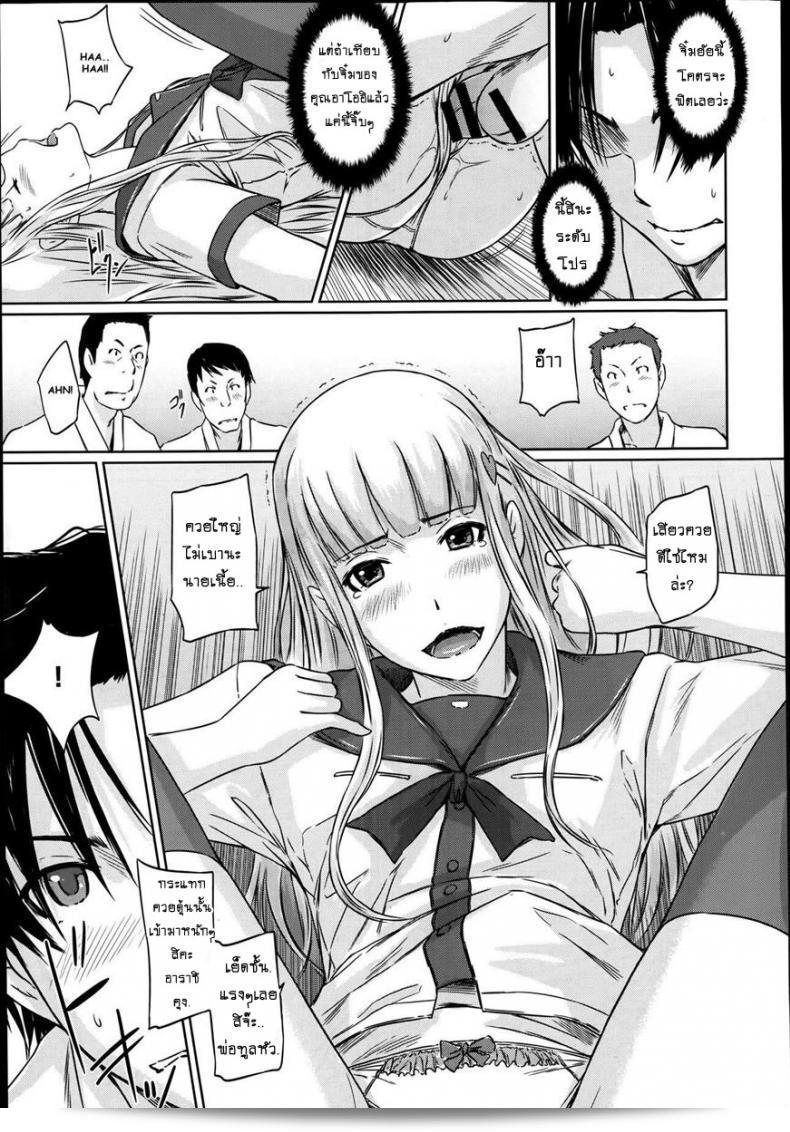 การเรียนรู้ความรักในชมรมเซ็กส์ [Kisaragi Gunma] A Straight Line to Love Final ภาค 03 33
