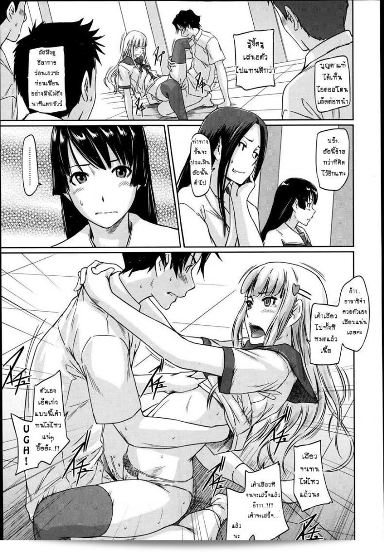 การเรียนรู้ความรักในชมรมเซ็กส์ [Kisaragi Gunma] A Straight Line to Love Final ภาค 03 37