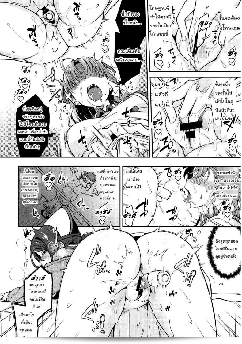 Bokura no Love Live! 16: เผด็จการอ่อนโยน (Inbou no Teikoku โดย IN-KA of the Dead) Ecchi Sketch Ro Ona Uchi. (Love Live! Sunshine!!) [แปลไทย] [Mr.Night] ภาค 2 47