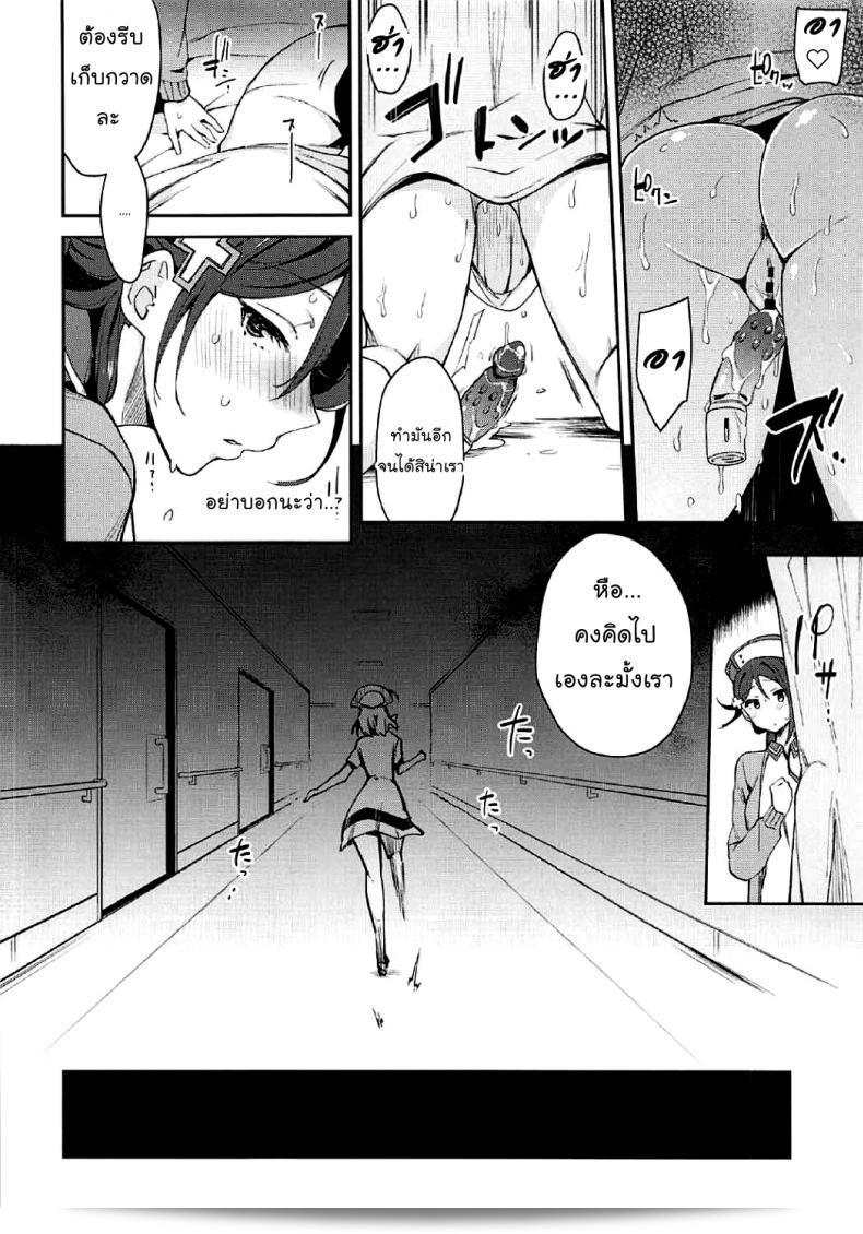 Bokura no Love Live! 16: เผด็จการอ่อนโยน (Inbou no Teikoku โดย IN-KA of the Dead) Ecchi Sketch Ro Ona Uchi. (Love Live! Sunshine!!) [แปลไทย] [Mr.Night] ภาค 2 51