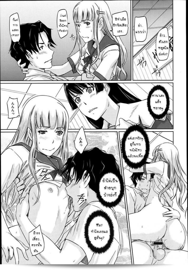 การเรียนรู้ความรักในชมรมเซ็กส์ [Kisaragi Gunma] A Straight Line to Love Final ภาค 03 41