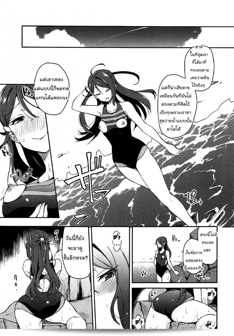 Bokura no Love Live! 16: เผด็จการอ่อนโยน (Inbou no Teikoku โดย IN-KA of the Dead) Ecchi Sketch Ro Ona Uchi. (Love Live! Sunshine!!) [แปลไทย] [Mr.Night] ภาค 2 53