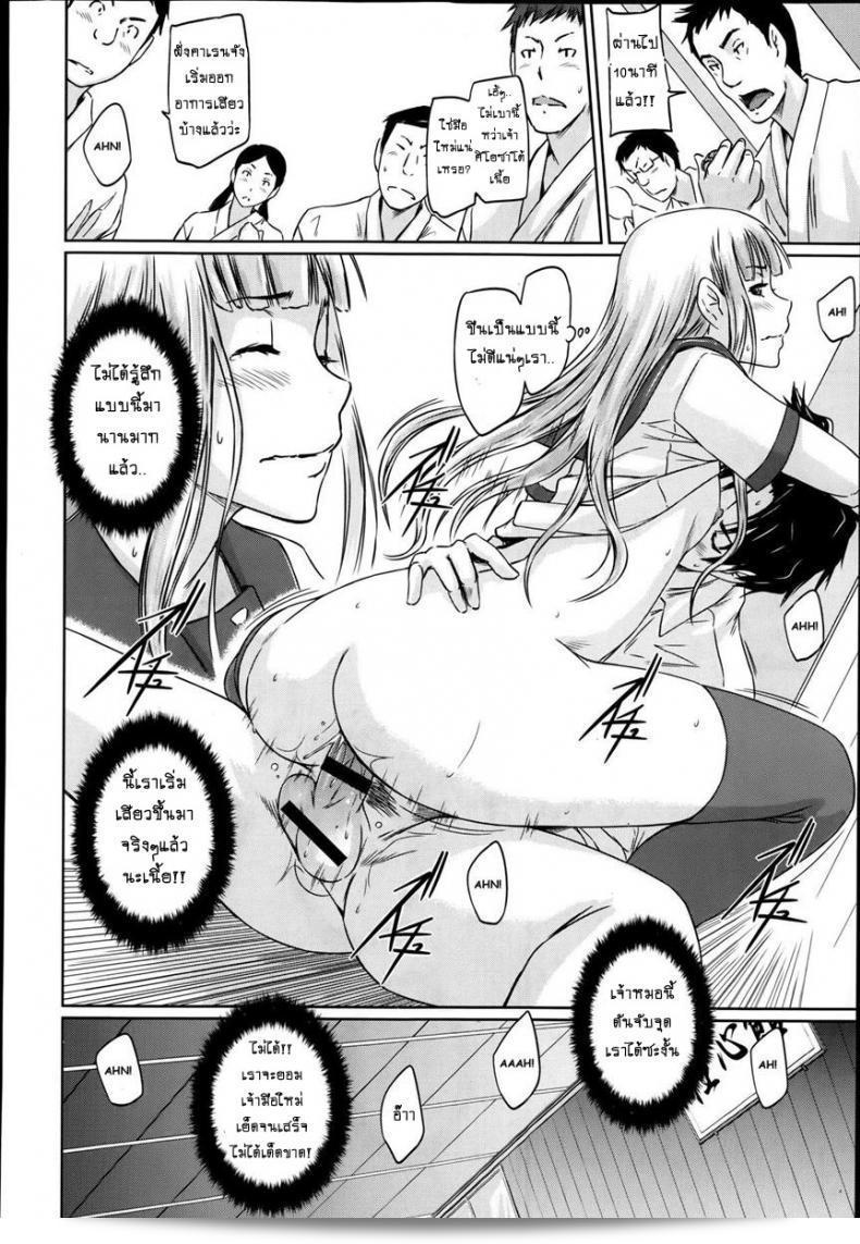 การเรียนรู้ความรักในชมรมเซ็กส์ [Kisaragi Gunma] A Straight Line to Love Final ภาค 03 43