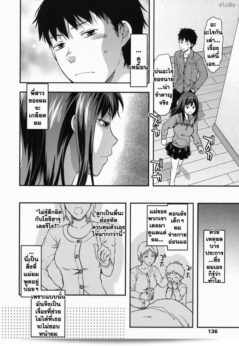 [Yuzuki N Dash] "Suki Kirai Daisuki" คือเพลงที่แสดงถึงความรัก ความเกลียด และความรักอย่างแท้จริงได้อย่างชัดเจน 3
