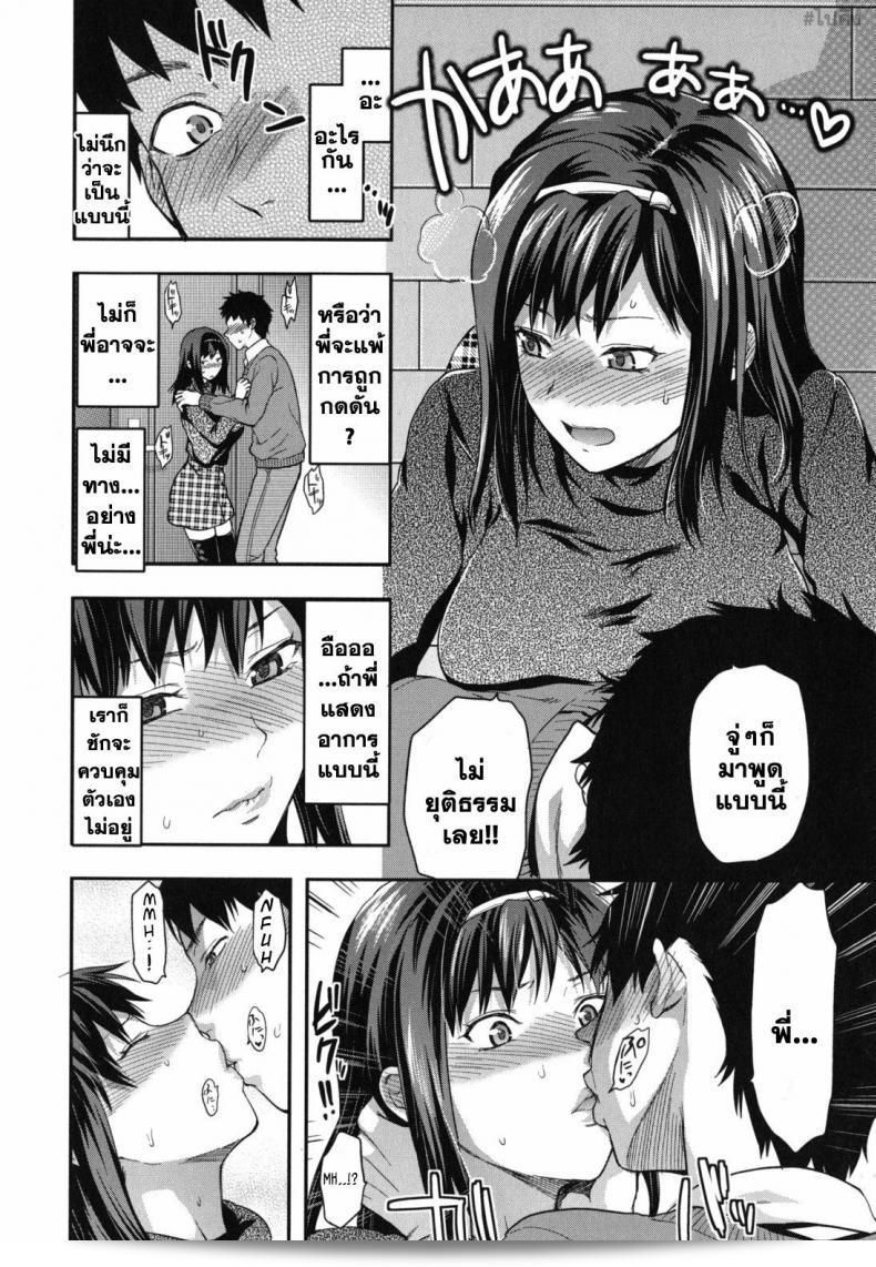 [Yuzuki N Dash] "Suki Kirai Daisuki" คือเพลงที่แสดงถึงความรัก ความเกลียด และความรักอย่างแท้จริงได้อย่างชัดเจน 19
