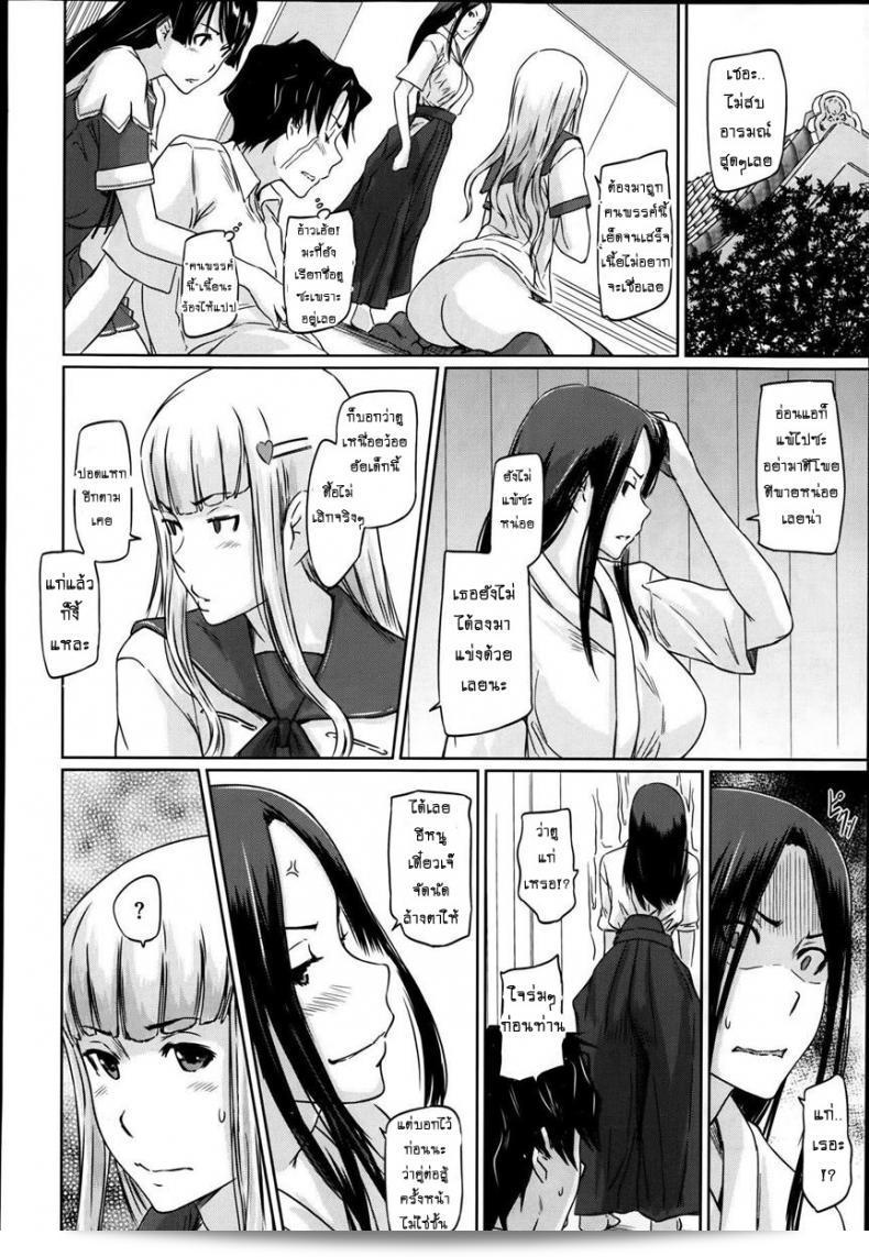 การเรียนรู้ความรักในชมรมเซ็กส์ [Kisaragi Gunma] A Straight Line to Love Final ภาค 03 51