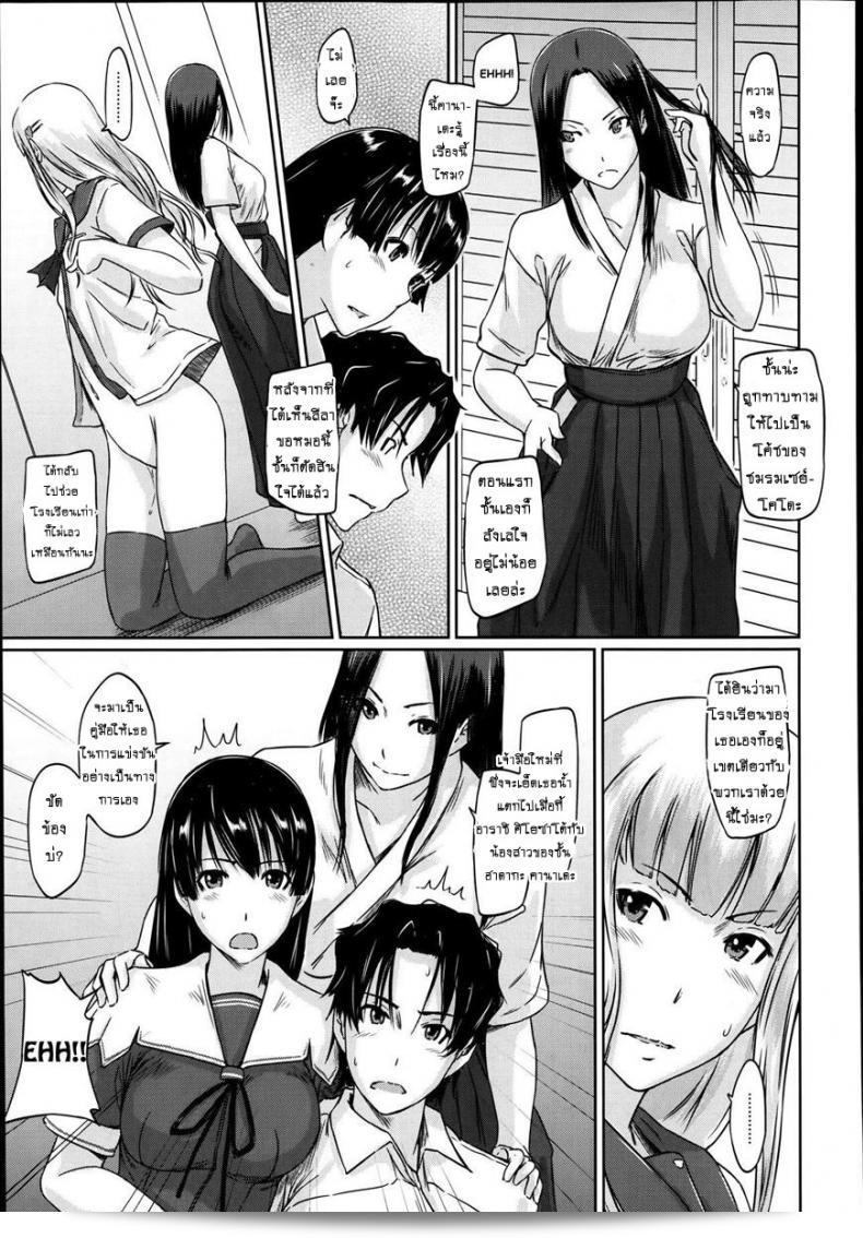 การเรียนรู้ความรักในชมรมเซ็กส์ [Kisaragi Gunma] A Straight Line to Love Final ภาค 03 53