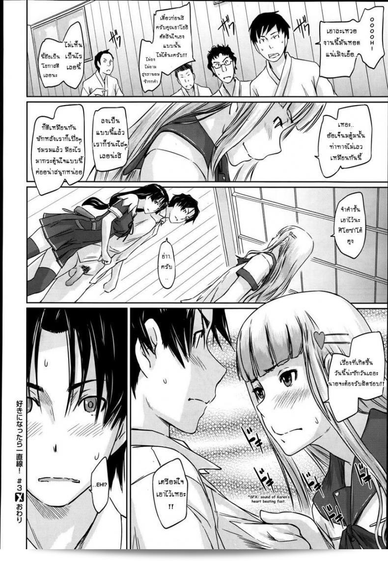 การเรียนรู้ความรักในชมรมเซ็กส์ [Kisaragi Gunma] A Straight Line to Love Final ภาค 03 55
