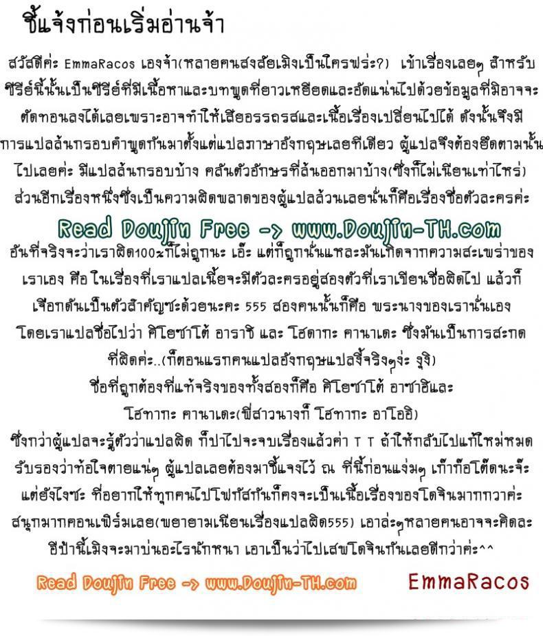 การเรียนรู้ความรักในชมรมเซ็กส์ [Kisaragi Gunma] A Straight Line to Love Final ภาค 03 57