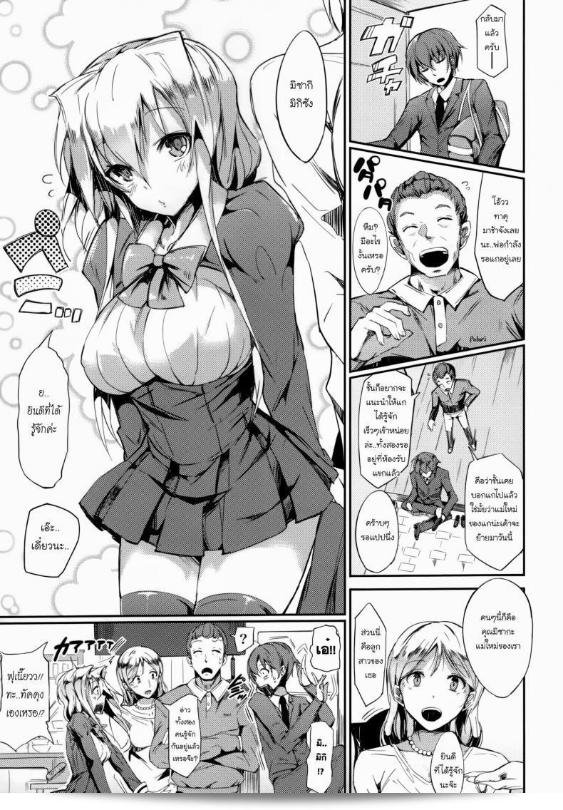 เพื่อน แฟน และน้องสาว คือคนที่สำคัญที่สุด ที่อยู่ใกล้หัวใจมากที่สุด [Momi] Above Friends