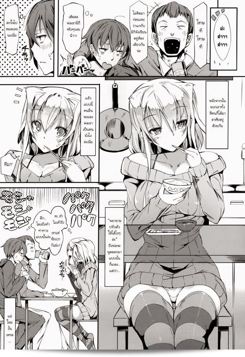 เพื่อน แฟน และน้องสาว คือคนที่สำคัญที่สุด ที่อยู่ใกล้หัวใจมากที่สุด [Momi] Above Friends, Below Sister 5