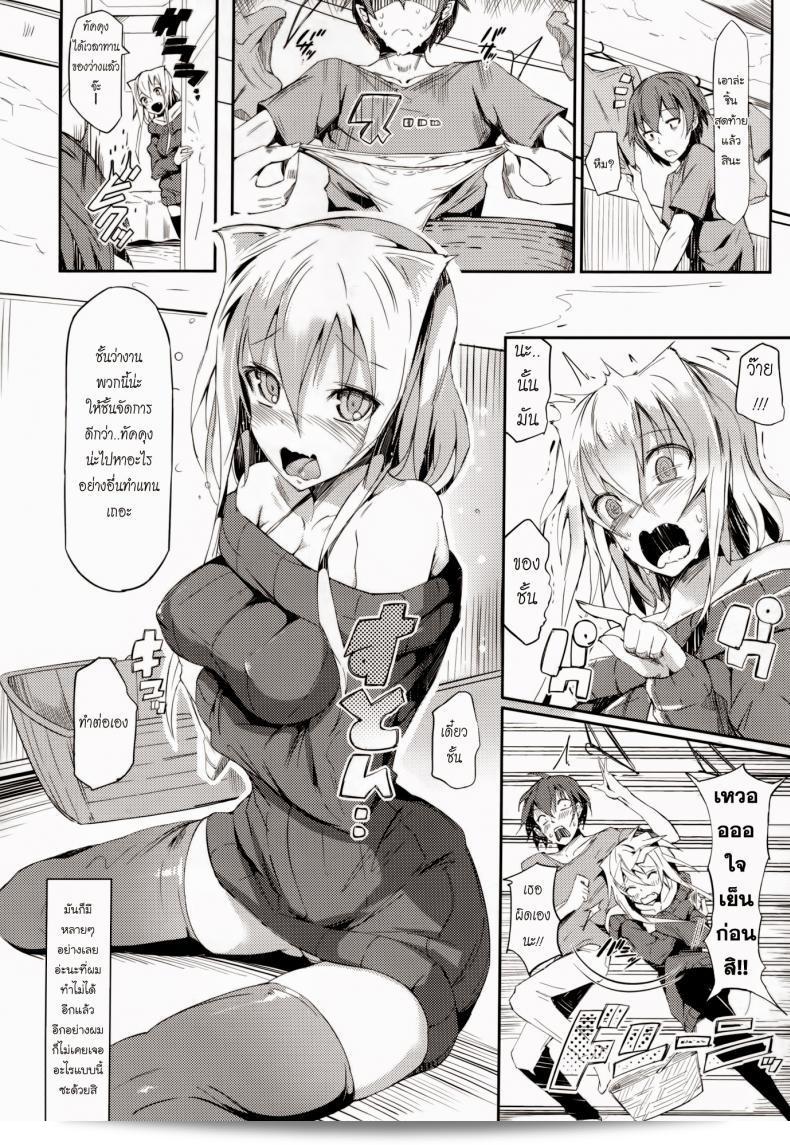 เพื่อน แฟน และน้องสาว คือคนที่สำคัญที่สุด ที่อยู่ใกล้หัวใจมากที่สุด [Momi] Above Friends, Below Sister 7