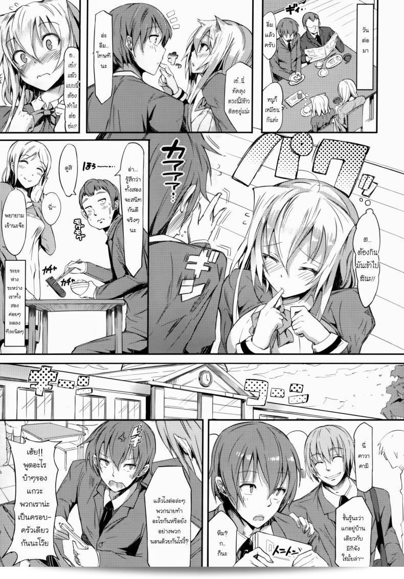 เพื่อน แฟน และน้องสาว คือคนที่สำคัญที่สุด ที่อยู่ใกล้หัวใจมากที่สุด [Momi] Above Friends, Below Sister 9