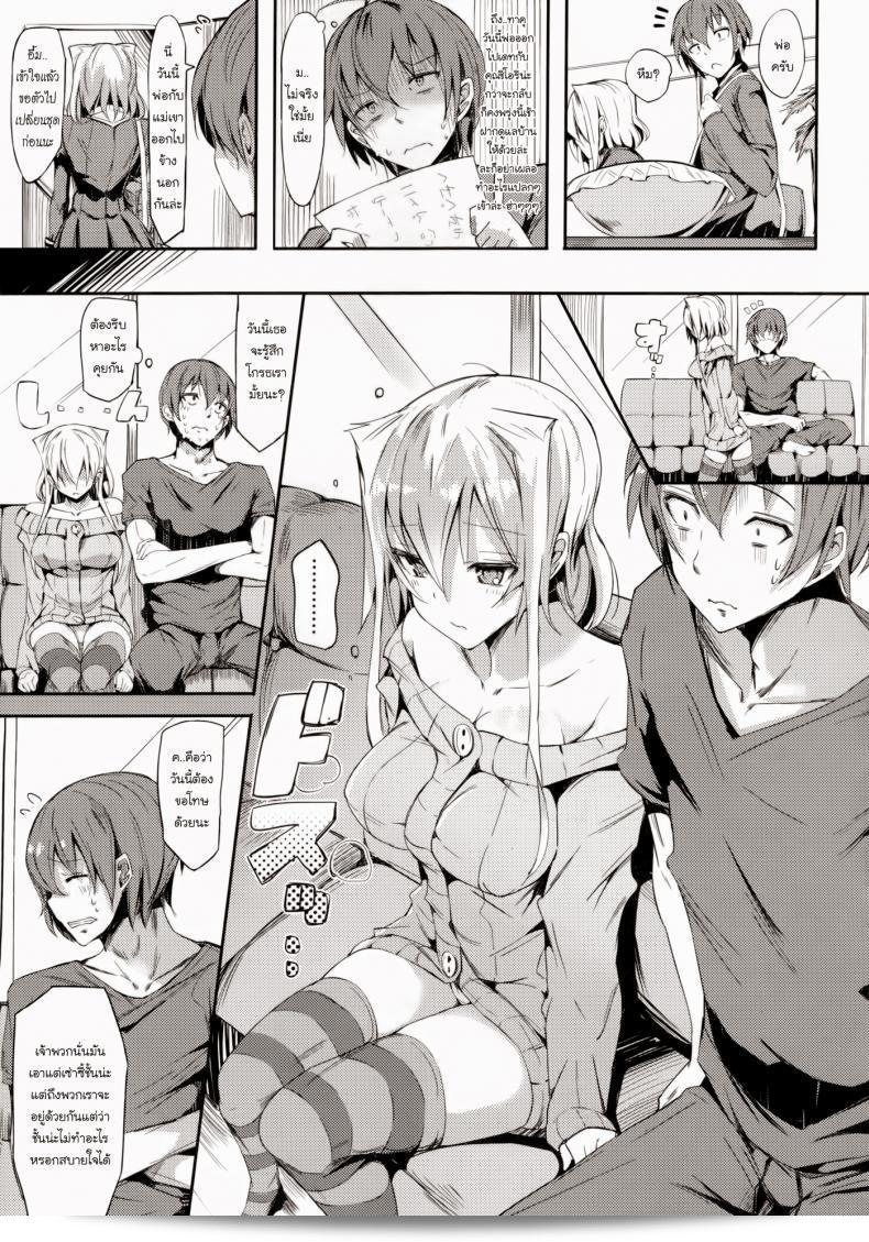 เพื่อน แฟน และน้องสาว คือคนที่สำคัญที่สุด ที่อยู่ใกล้หัวใจมากที่สุด [Momi] Above Friends, Below Sister 13