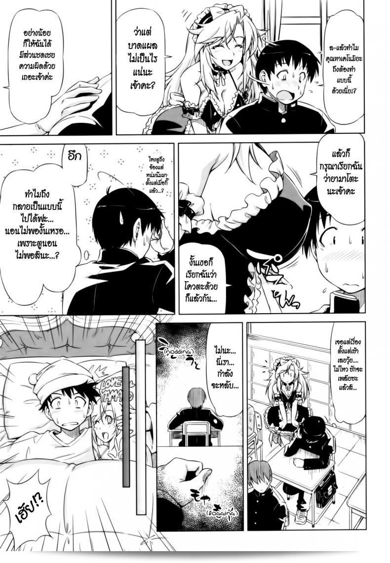 ยามาโตะ รักคุณเท่าฟ้า [Kazuma Muramasa] ที่ได้รับการดูแลจากยามาโตะ 9