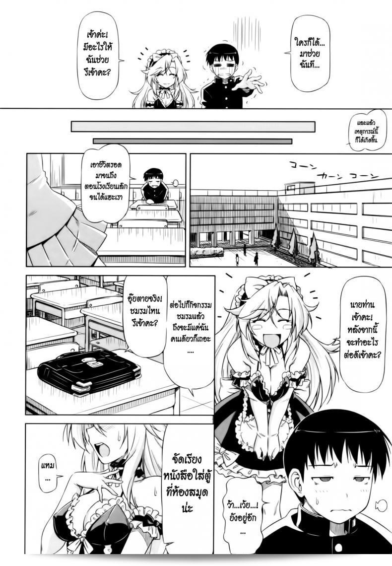 ยามาโตะ รักคุณเท่าฟ้า [Kazuma Muramasa] ที่ได้รับการดูแลจากยามาโตะ 15