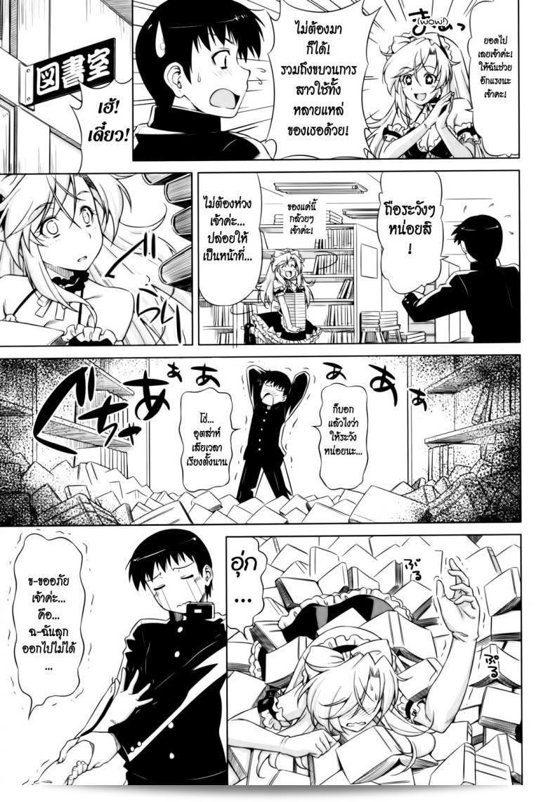 ยามาโตะ รักคุณเท่าฟ้า [Kazuma Muramasa] ที่ได้รับการดูแลจากยามาโตะ 17