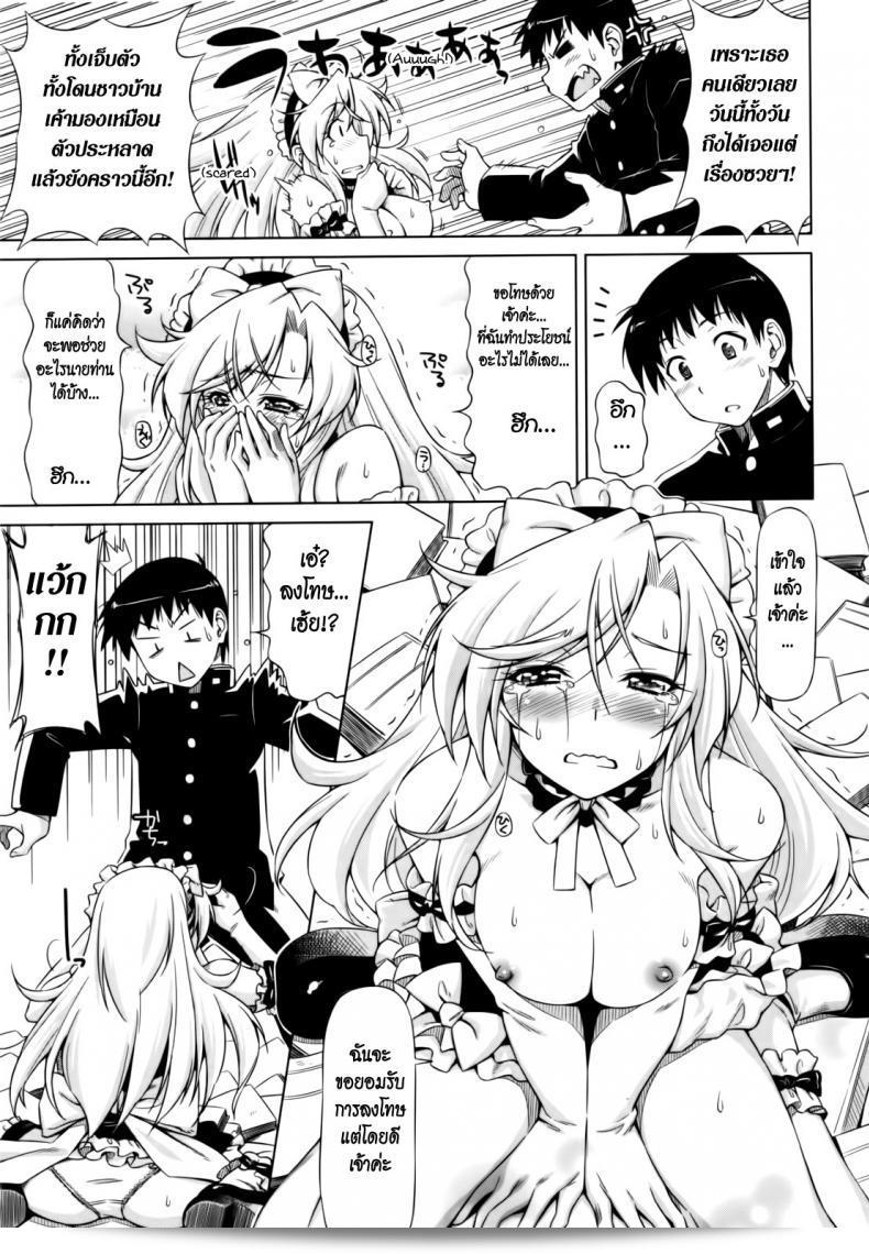 ยามาโตะ รักคุณเท่าฟ้า [Kazuma Muramasa] ที่ได้รับการดูแลจากยามาโตะ 21