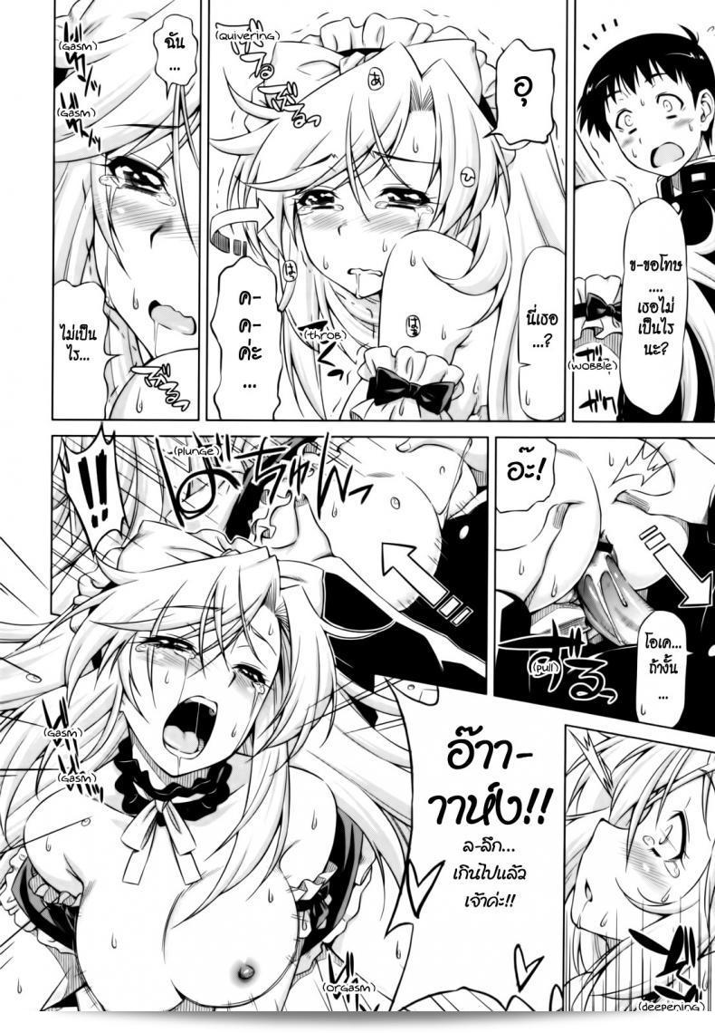 ยามาโตะ รักคุณเท่าฟ้า [Kazuma Muramasa] ที่ได้รับการดูแลจากยามาโตะ 39