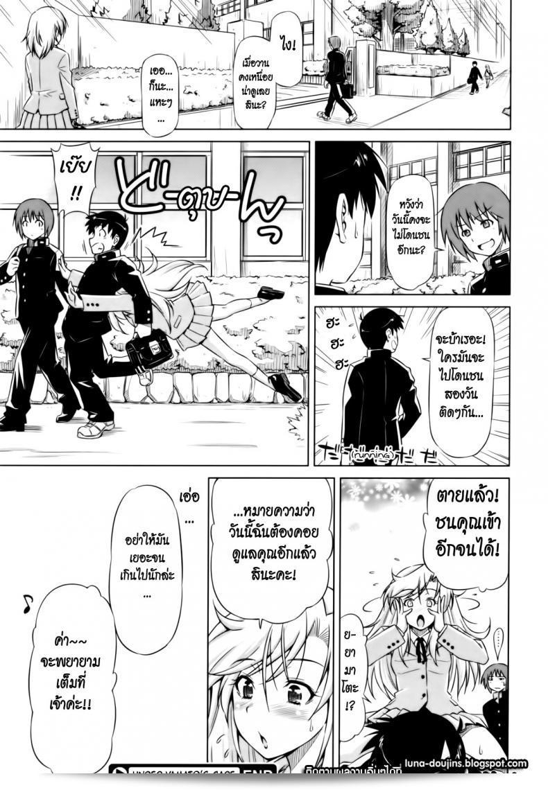 ยามาโตะ รักคุณเท่าฟ้า [Kazuma Muramasa] ที่ได้รับการดูแลจากยามาโตะ 47