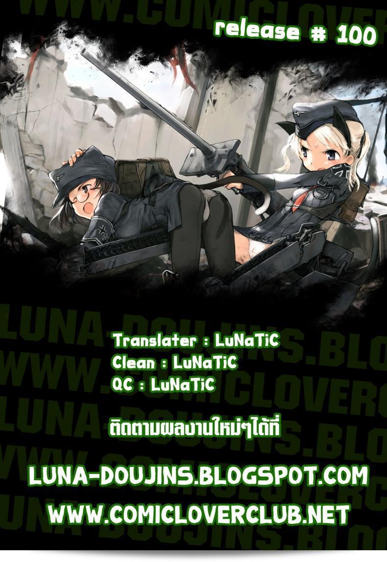 ยามาโตะ รักคุณเท่าฟ้า [Kazuma Muramasa] ที่ได้รับการดูแลจากยามาโตะ 49