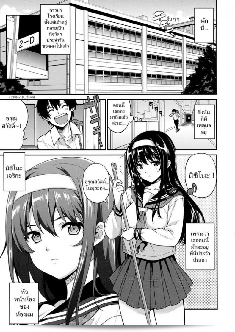 ขอออกก่อนนะ จะเข้าเรียนภายหลัง (COMIC1☆7) [Tiny King (Sawashiro Kei)] Classmates! 3