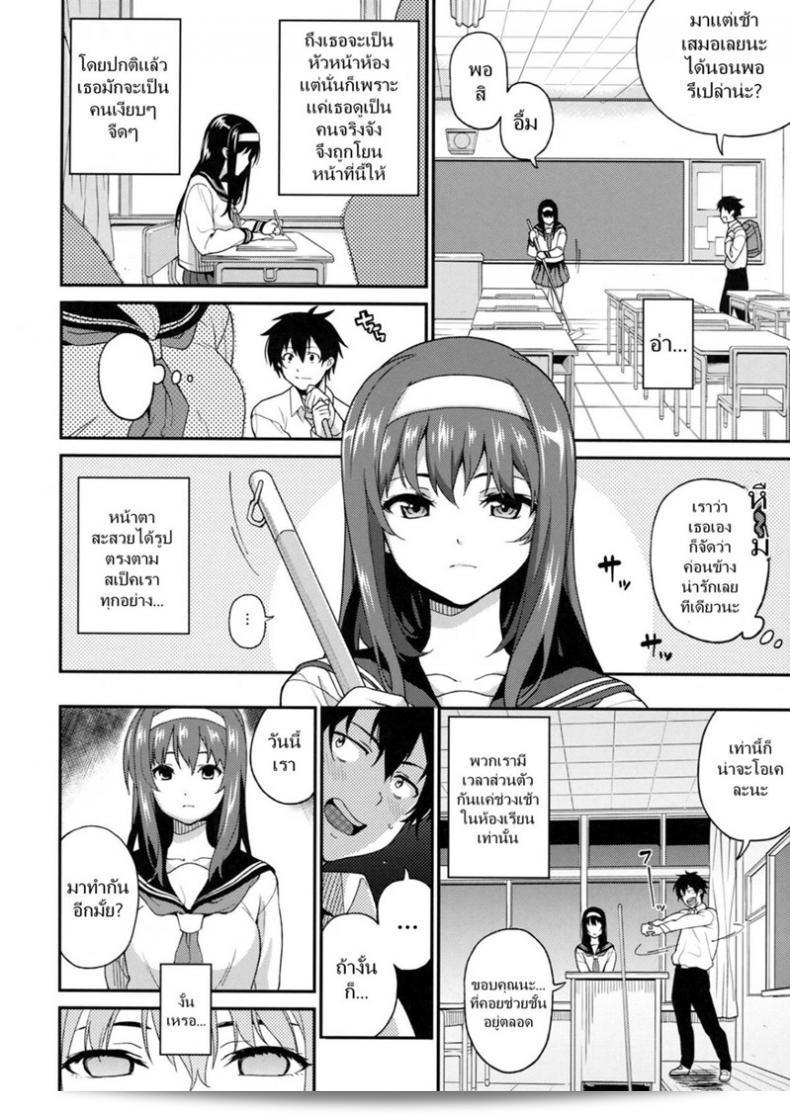 ขอออกก่อนนะ จะเข้าเรียนภายหลัง (COMIC1☆7) [Tiny King (Sawashiro Kei)] Classmates! 5