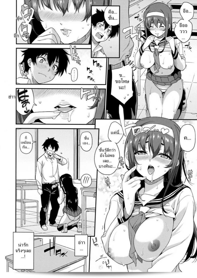 ขอออกก่อนนะ จะเข้าเรียนภายหลัง (COMIC1☆7) [Tiny King (Sawashiro Kei)] Classmates! 25