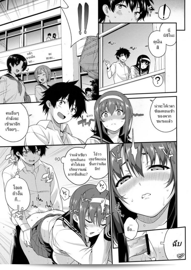 ขอออกก่อนนะ จะเข้าเรียนภายหลัง (COMIC1☆7) [Tiny King (Sawashiro Kei)] Classmates! 31