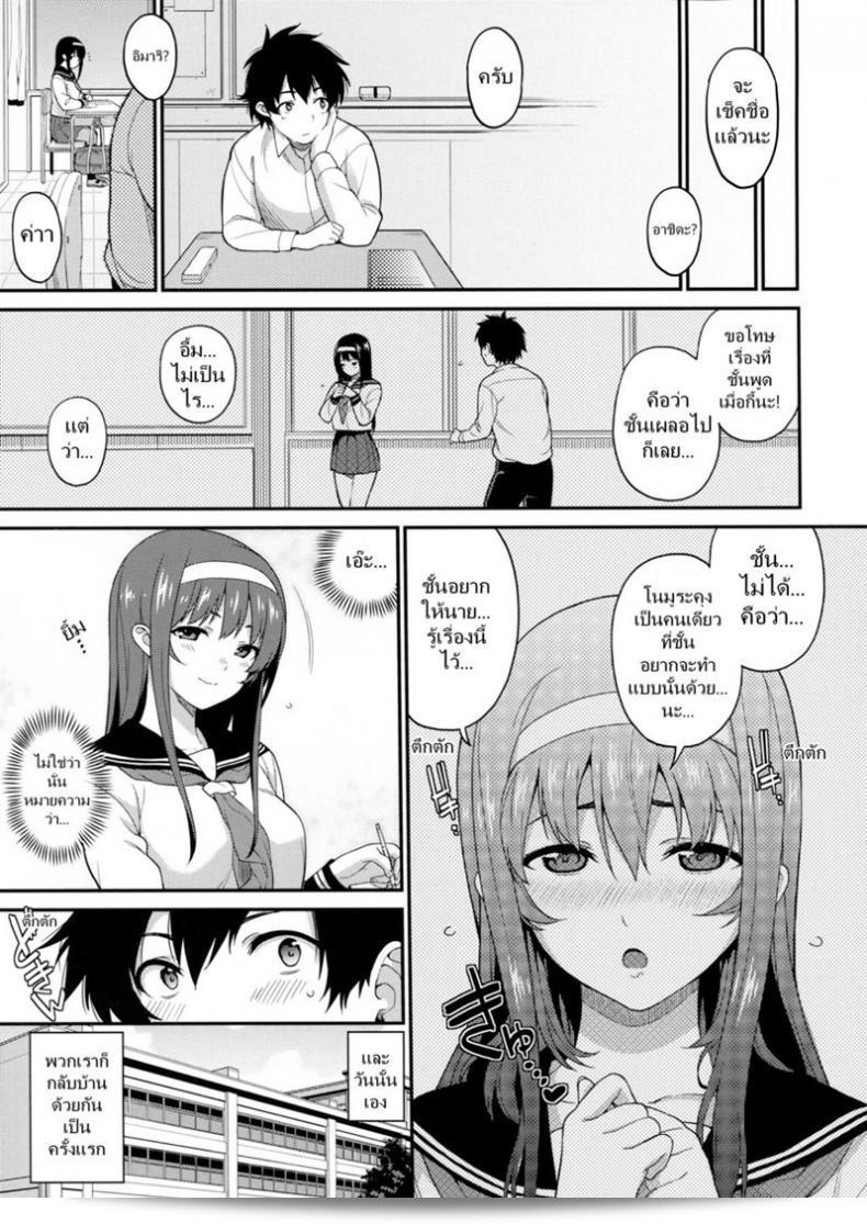 ขอออกก่อนนะ จะเข้าเรียนภายหลัง (COMIC1☆7) [Tiny King (Sawashiro Kei)] Classmates! 47
