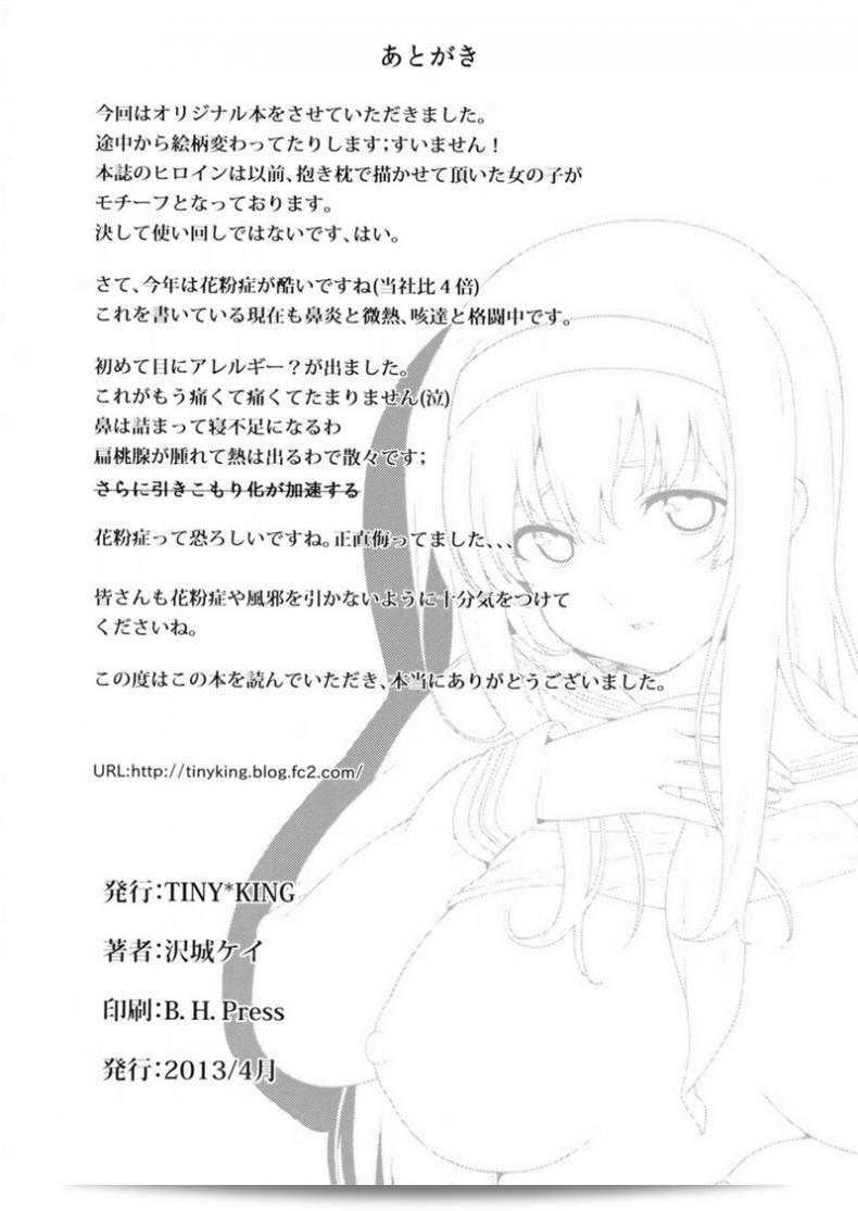 ขอออกก่อนนะ จะเข้าเรียนภายหลัง (COMIC1☆7) [Tiny King (Sawashiro Kei)] Classmates! 49