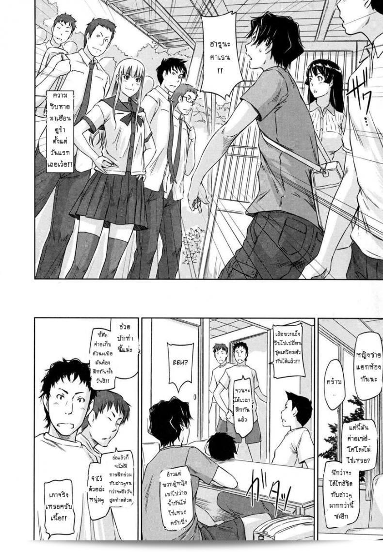 เรียนรักชมรมเซ็กส์ [Kisaragi Gunma] A Straight Line to Love Final ภาค 05