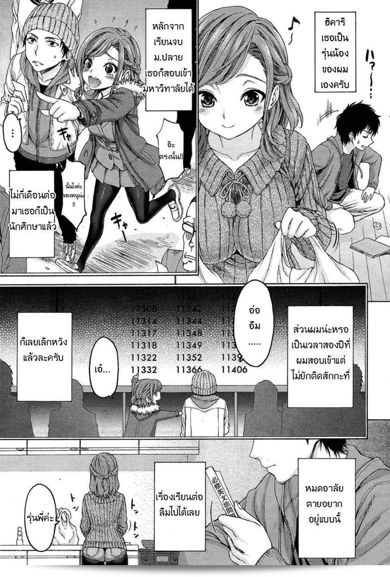 ความกระตุ้นใจจาก [Kase Daiki] ให้กำลังใจ 5