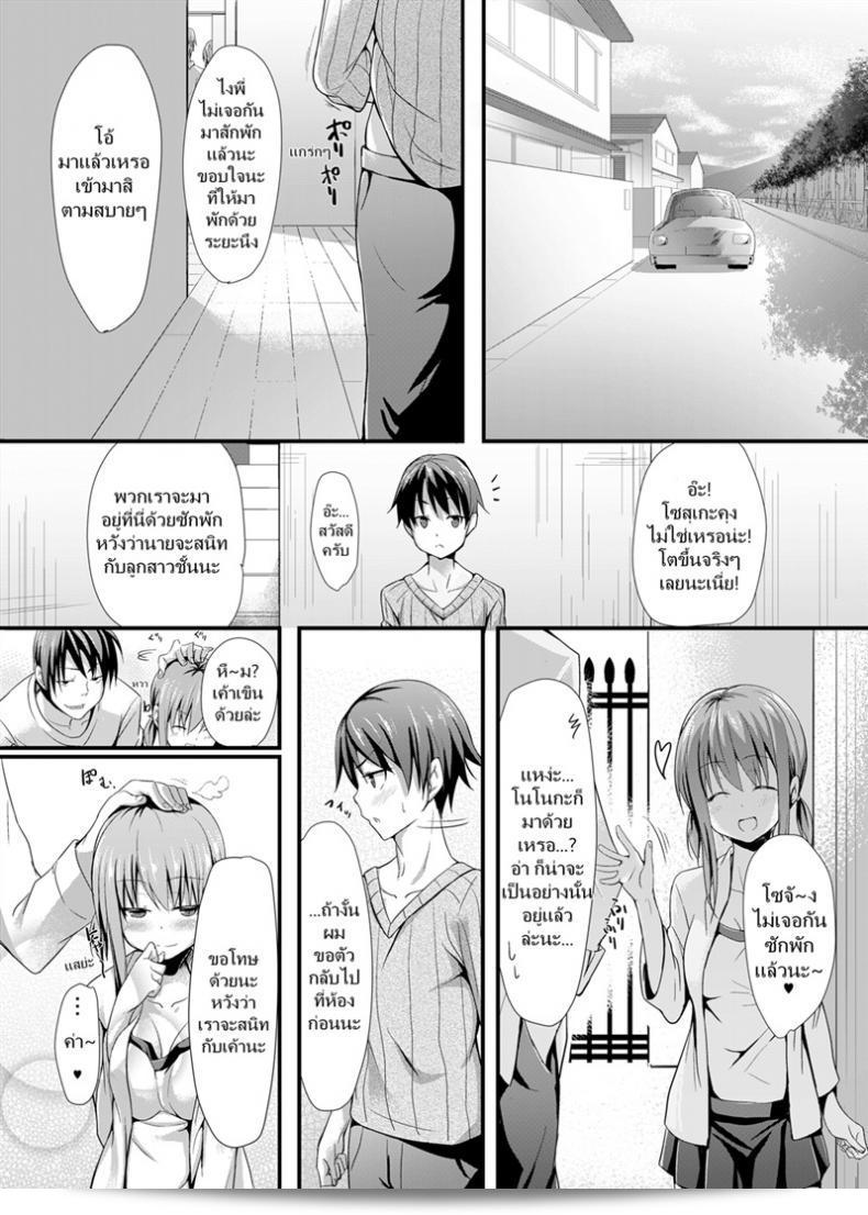 กิจกรรมเล่นเกมเสียว “Itoko no Ano Ko” นั้นเป็นเกมที่มีความเสียวและแกล้ม โดย Aa Doushiyou (Pi-ko) ที่มีเรื่องราวเกี่ยวกับสาวในวัยโตที่เป็นลูกของพี่น้องที่คุณสนใจ 5