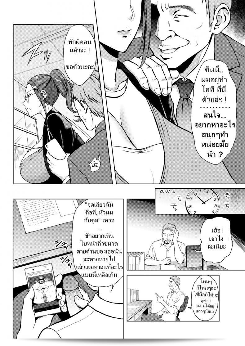 เห็นเจ้านายโพสต์หาดุ้นอยู่ เลยคิดว่าลุ้นมีโอกาสชวนเสียว [usagi nagomu] ทำงานล่วงเวลาบ้าง 23