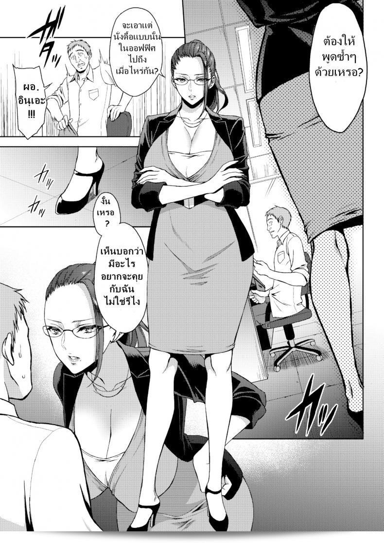 เห็นเจ้านายโพสต์หาดุ้นอยู่ เลยคิดว่าลุ้นมีโอกาสชวนเสียว [usagi nagomu] ทำงานล่วงเวลาบ้าง 27