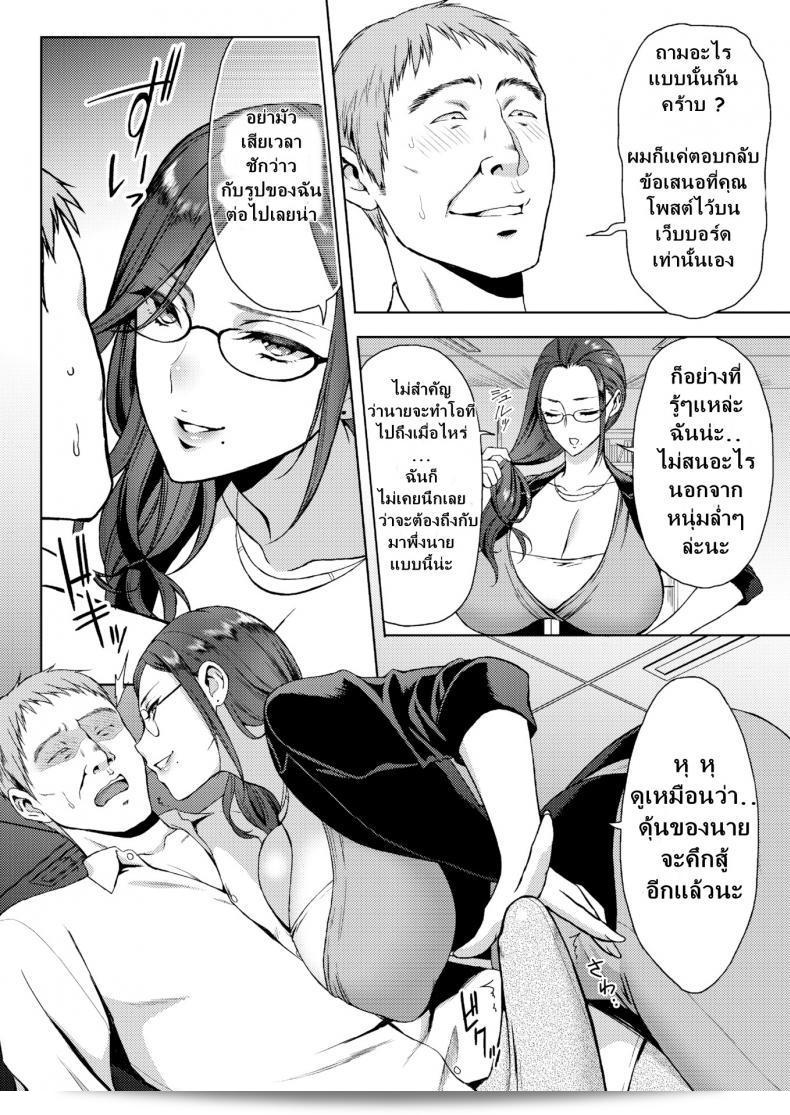 เห็นเจ้านายโพสต์หาดุ้นอยู่ เลยคิดว่าลุ้นมีโอกาสชวนเสียว [usagi nagomu] ทำงานล่วงเวลาบ้าง 29