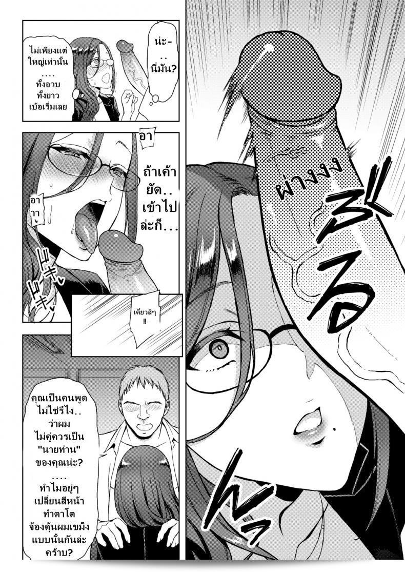 เห็นเจ้านายโพสต์หาดุ้นอยู่ เลยคิดว่าลุ้นมีโอกาสชวนเสียว [usagi nagomu] ทำงานล่วงเวลาบ้าง 33