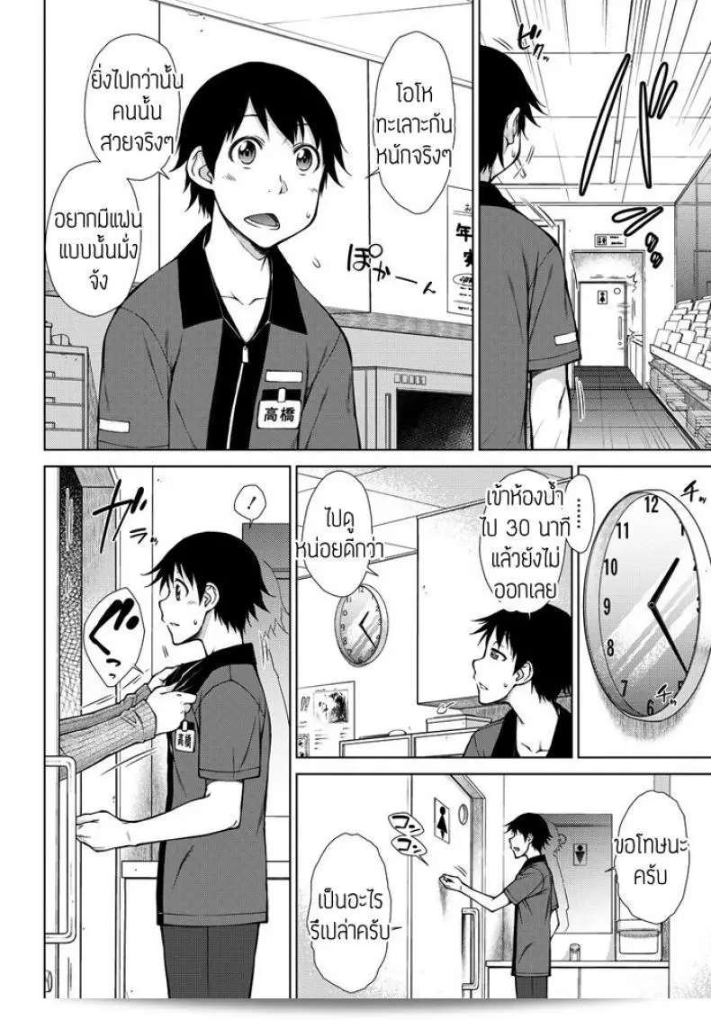 การทำงานกะลางคืนก็ดีนะ [Igarashi Shouno] ชินยะเป็ยท์ก็ดีนอกจากนั้น! 3