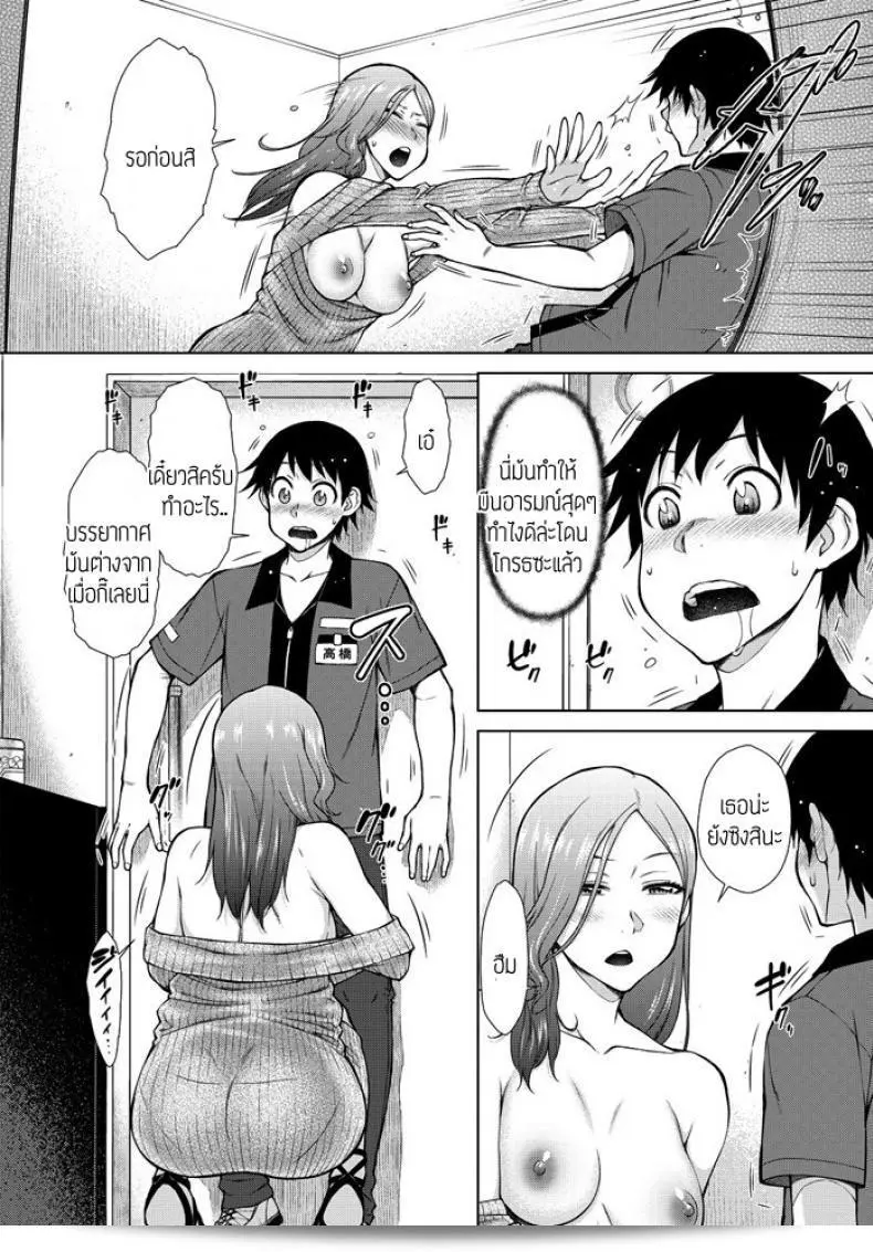 การทำงานกะลางคืนก็ดีนะ [Igarashi Shouno] ชินยะเป็ยท์ก็ดีนอกจากนั้น! 11