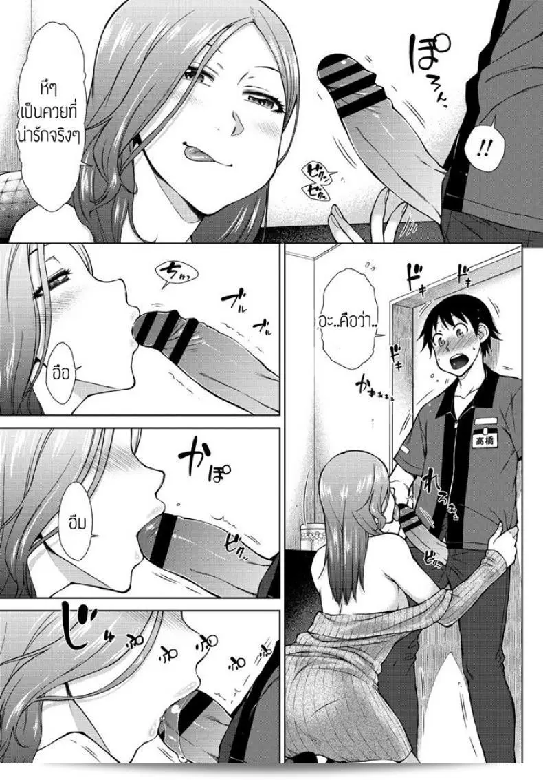 การทำงานกะลางคืนก็ดีนะ [Igarashi Shouno] ชินยะเป็ยท์ก็ดีนอกจากนั้น! 13