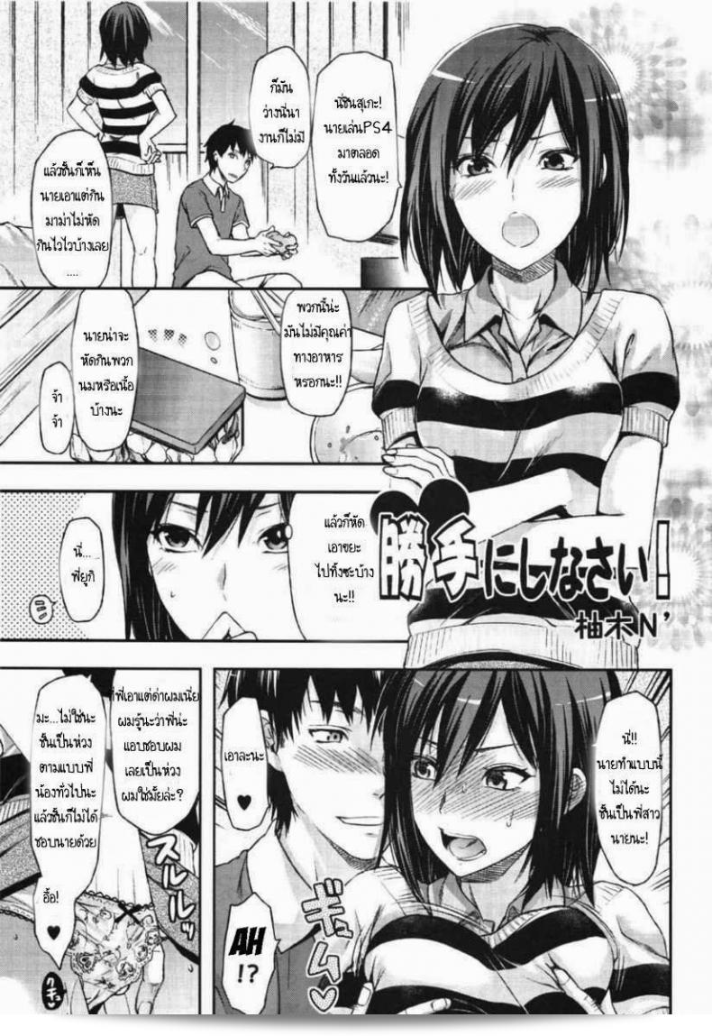 คุณสาวที่อิจฉา [Yuzuki N Dash] โอนไวมาก!