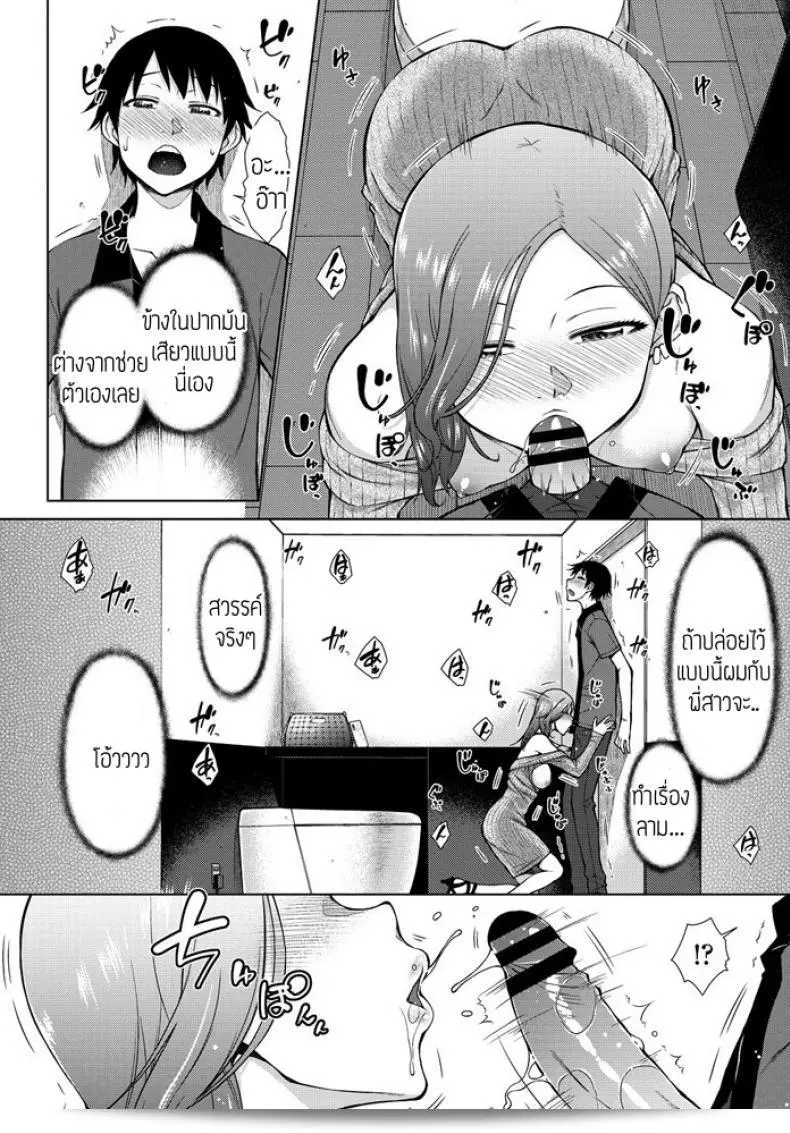 การทำงานกะลางคืนก็ดีนะ [Igarashi Shouno] ชินยะเป็ยท์ก็ดีนอกจากนั้น! 15
