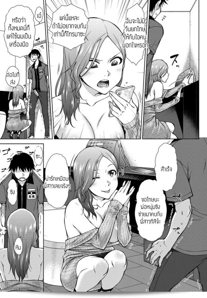 การทำงานกะลางคืนก็ดีนะ [Igarashi Shouno] ชินยะเป็ยท์ก็ดีนอกจากนั้น! 17