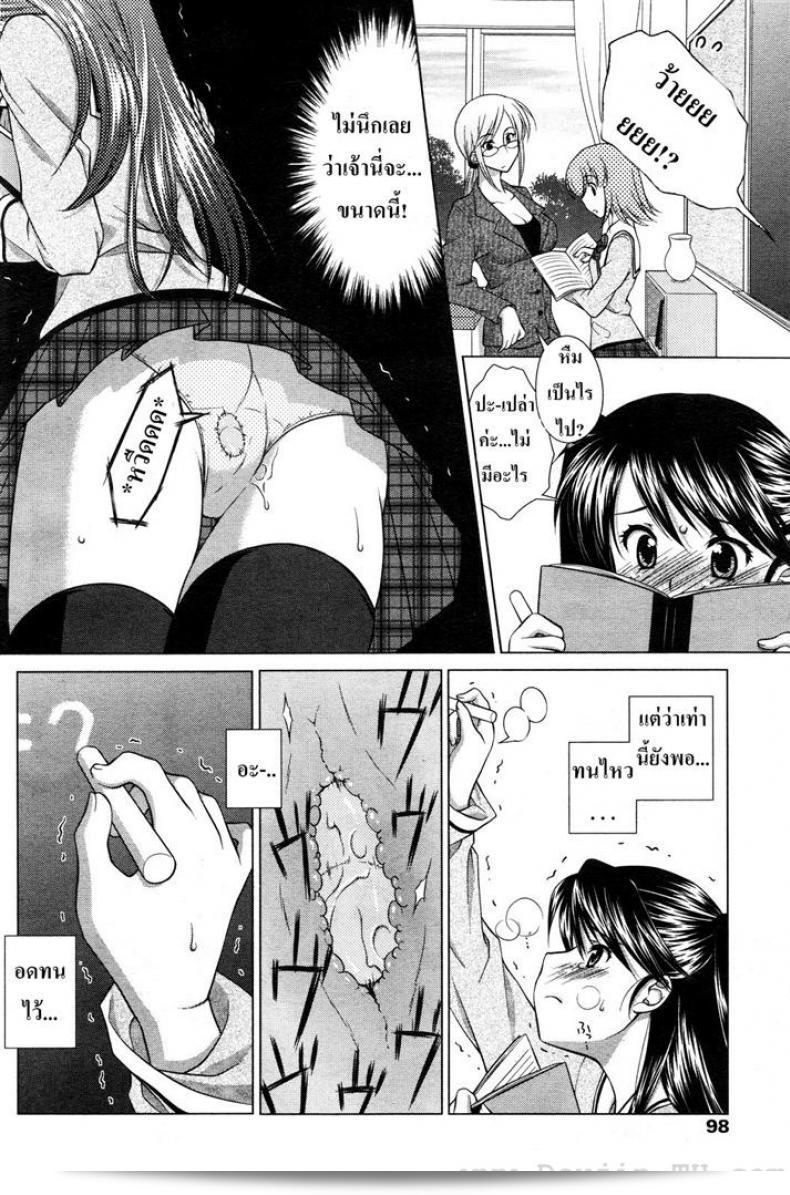เยาววัย ชวนดู [Mori Marimo] สัญญาที่ทำให้ผิดคน 7