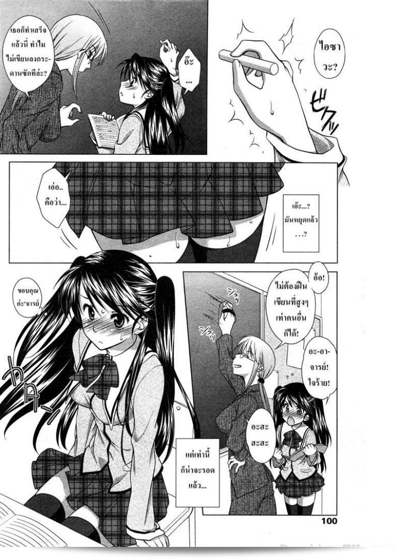 เยาววัย ชวนดู [Mori Marimo] สัญญาที่ทำให้ผิดคน 11