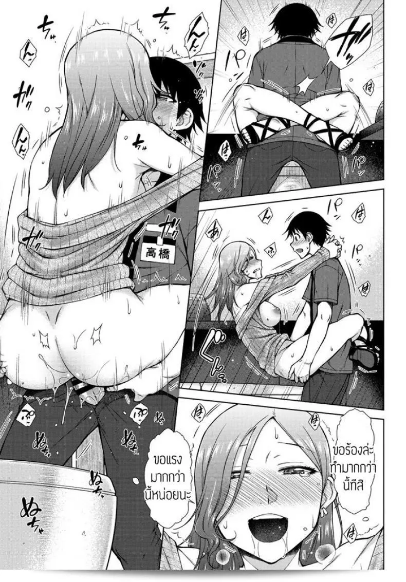 การทำงานกะลางคืนก็ดีนะ [Igarashi Shouno] ชินยะเป็ยท์ก็ดีนอกจากนั้น! 33